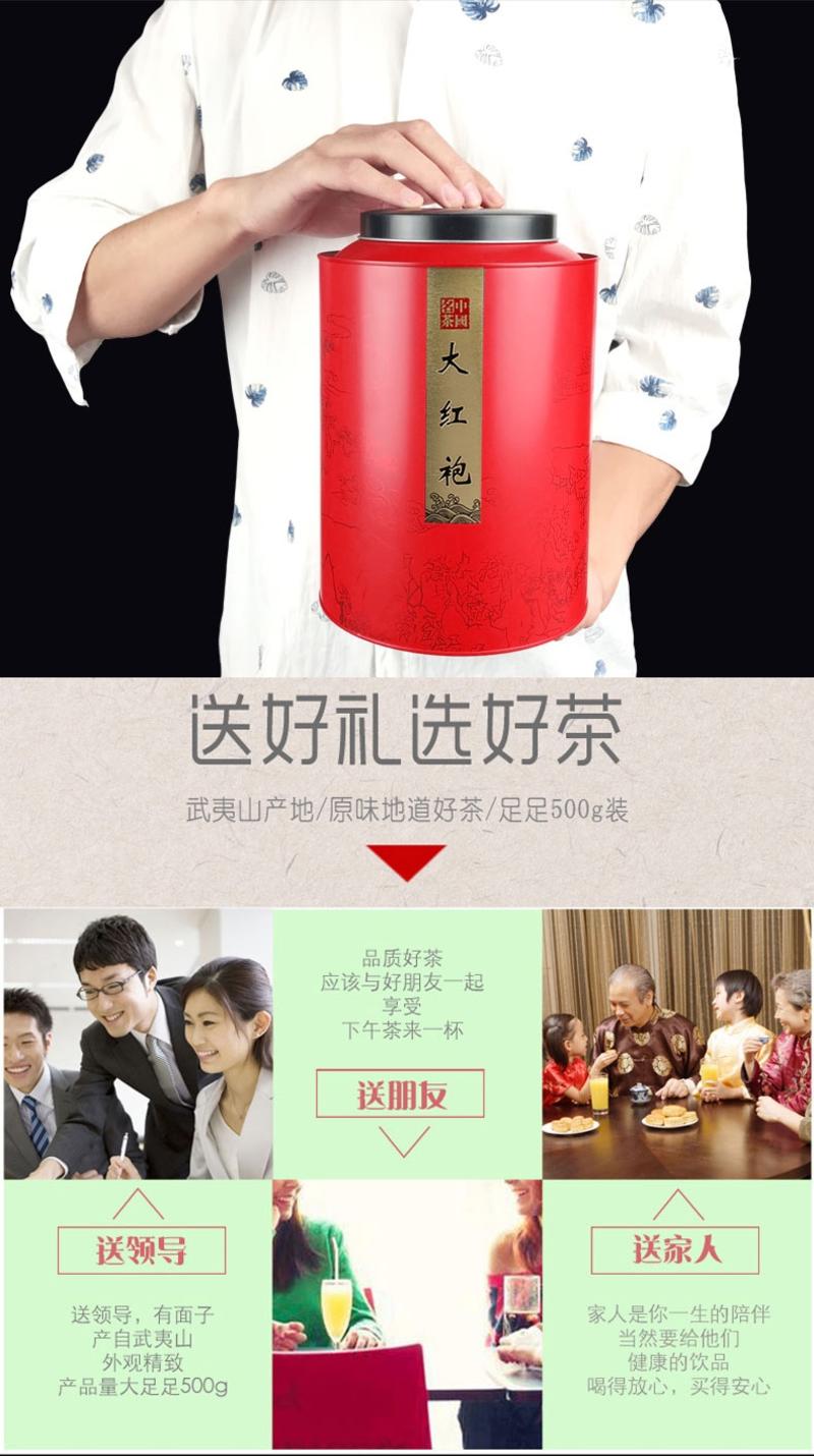 【一罐一斤】大红袍罐装500克