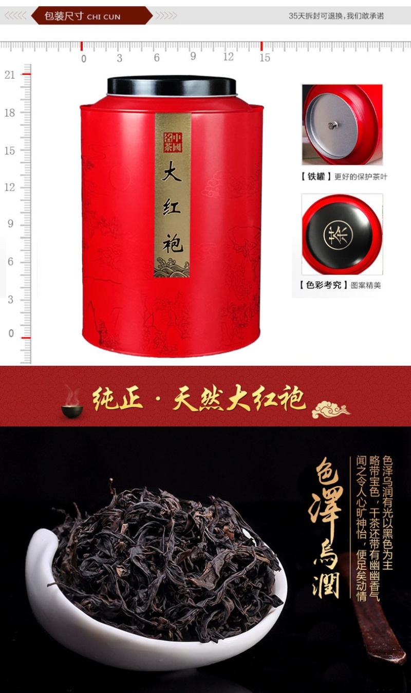 【一罐一斤】大红袍罐装500克
