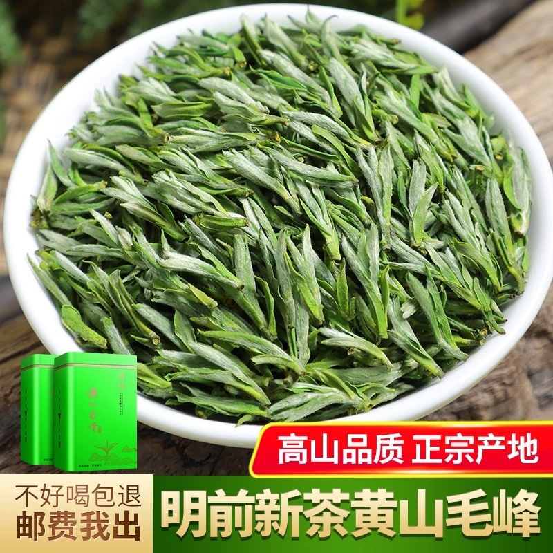 毛峰春茶绿茶铁罐装500克