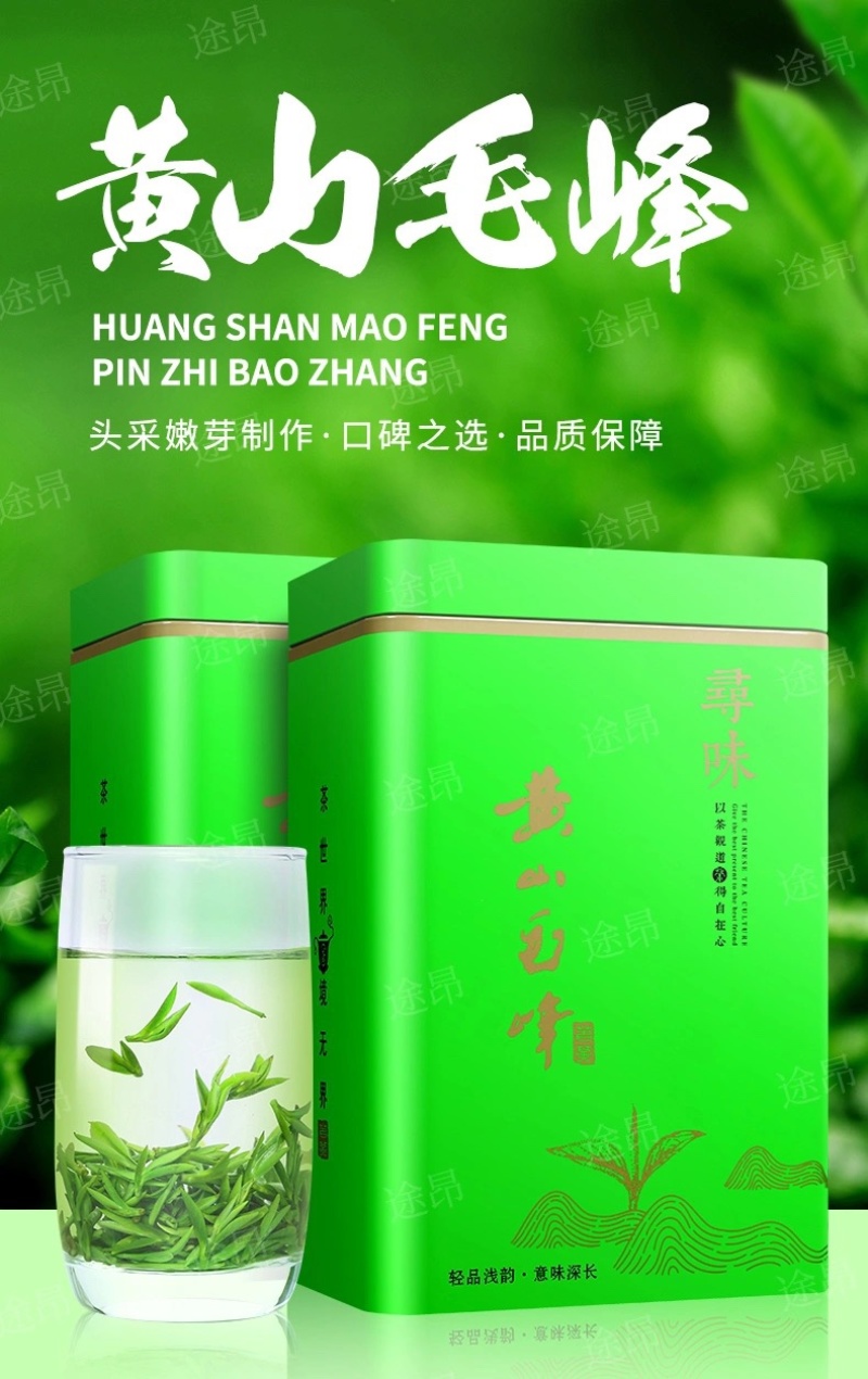 毛峰春茶绿茶铁罐装500克