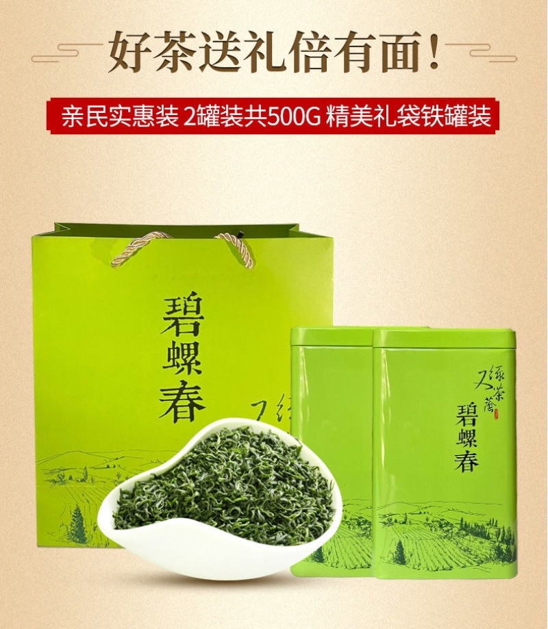 碧螺春新茶绿茶500克