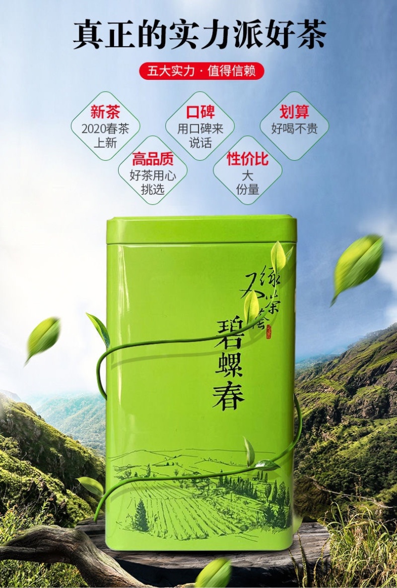 碧螺春新茶绿茶500克