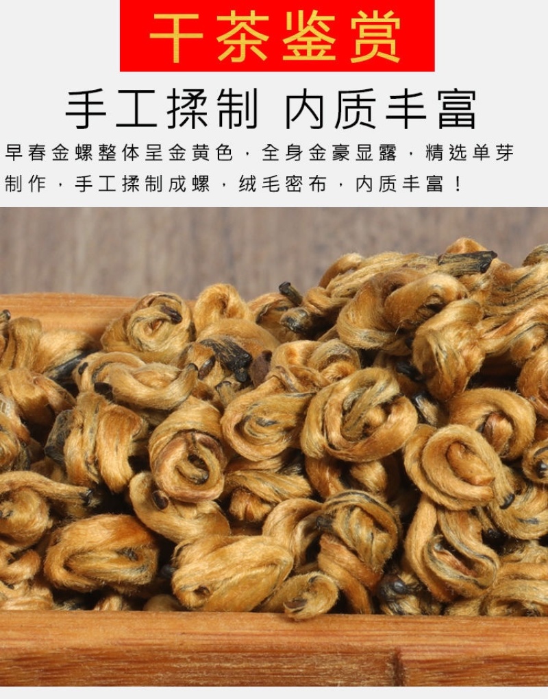 滇红茶金芽茶叶散装浓香型蜜香红金螺500g
