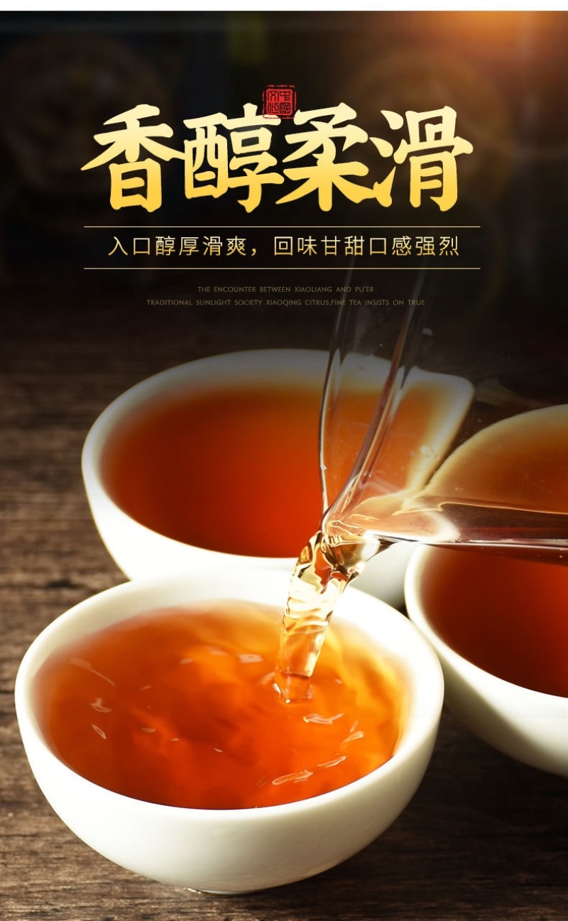 小青柑茶叶柑普茶普洱茶陈皮普洱熟普小青柑木箱500g