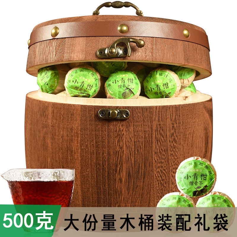 小青柑茶叶柑普茶普洱茶陈皮普洱熟普小青柑木箱500g