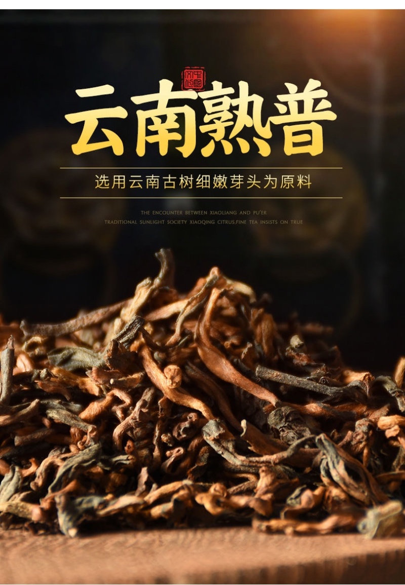 小青柑茶叶柑普茶普洱茶陈皮普洱熟普小青柑木箱500g