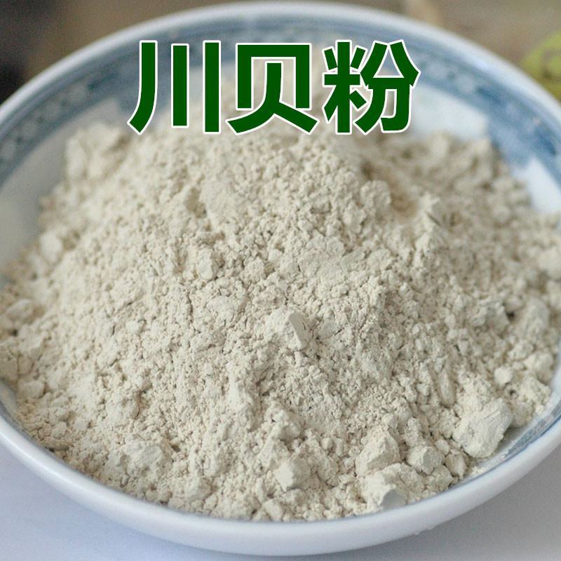 川贝打粉贝母粉川贝母粉中药材四川尖贝母500克