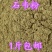 石韦粉石皮粉石苇金星草石兰石剑石背柳500克