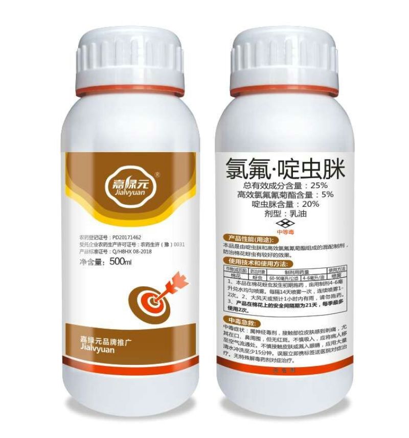 25%氯氟啶虫脒，包查包抽检，效果突出，价格美丽。。。