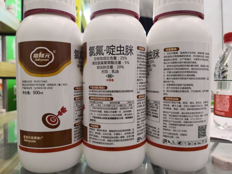 25%氯氟啶虫脒，包查包抽检，效果突出，价格美丽。。。