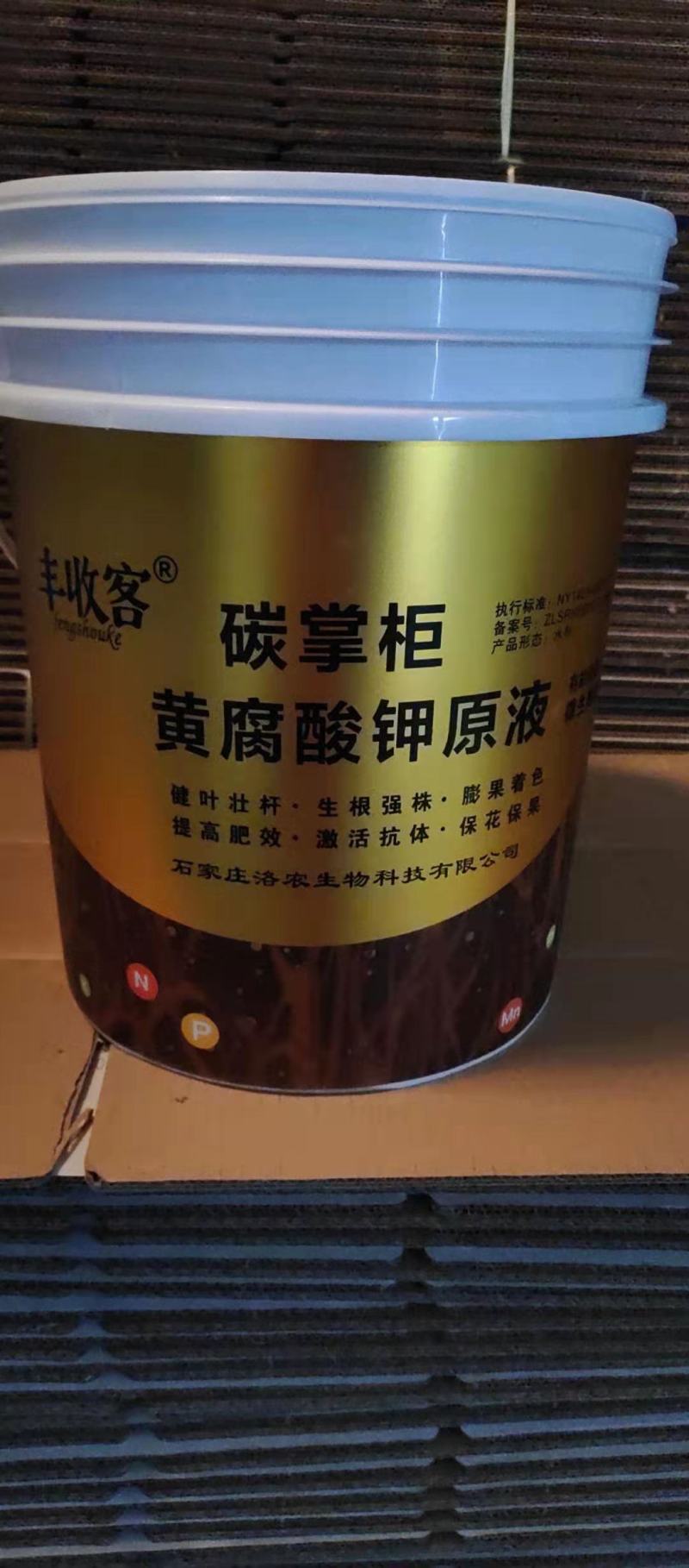 黄腐酸钾水溶肥液体肥高钙高钾桶肥