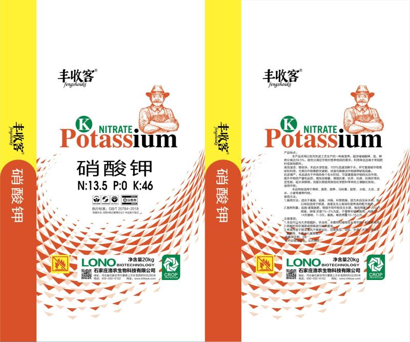 硝酸钾高纯以色列进口原料13.5-0-46