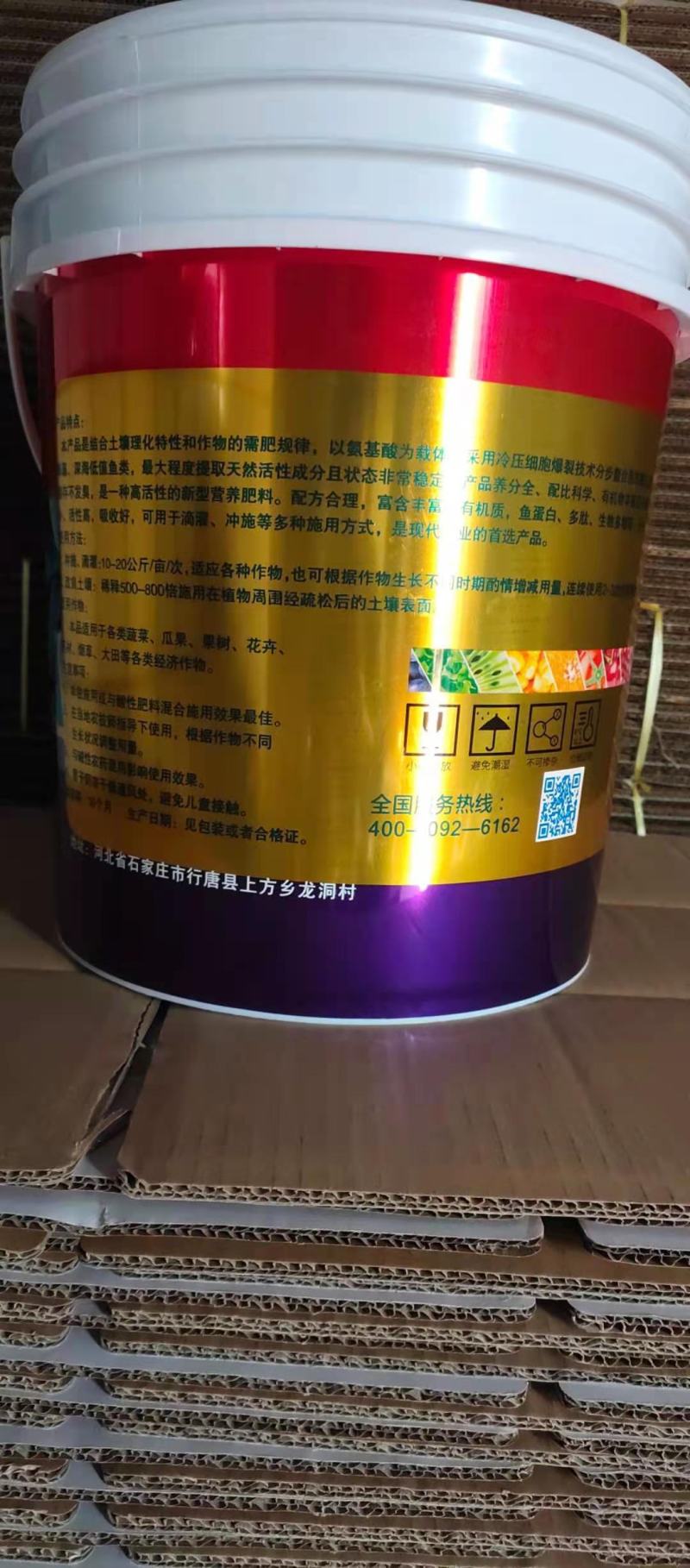 海藻菌部落高钙高钾肥5亿有益活菌，生根壮苗膨果着色