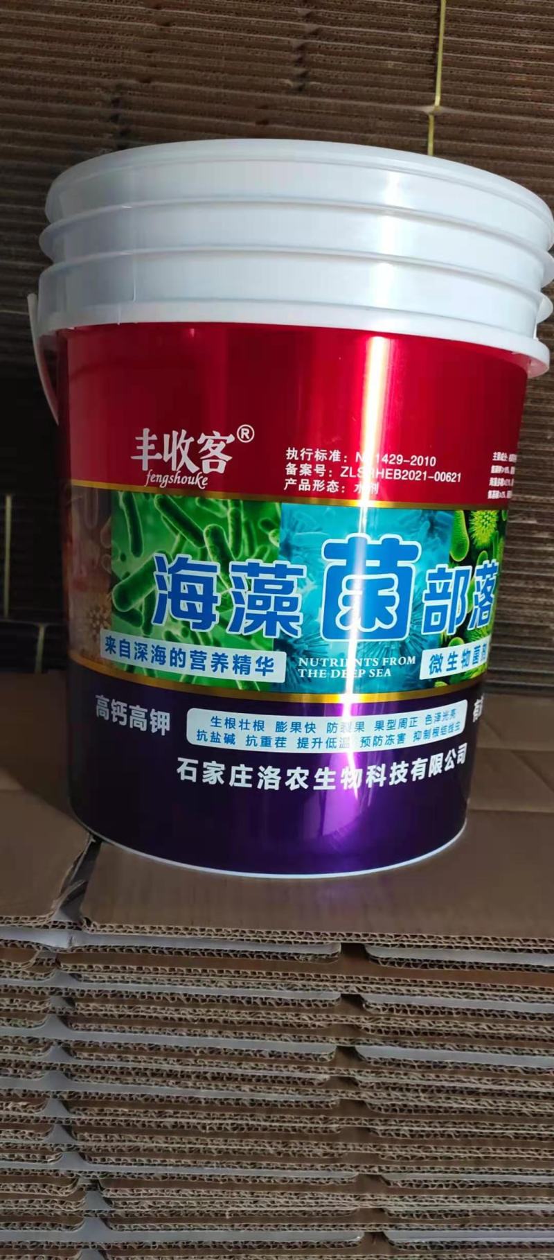 海藻菌部落高钙高钾肥5亿有益活菌，生根壮苗膨果着色