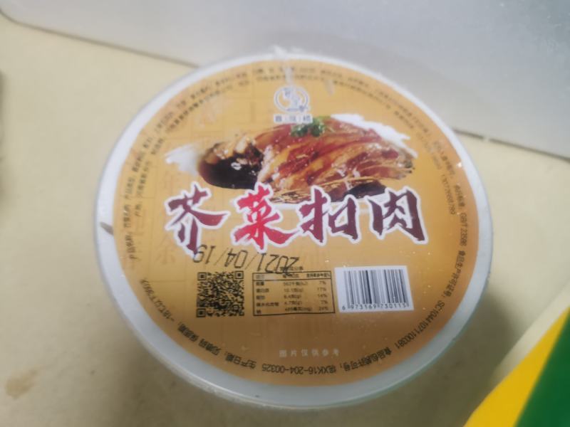 芥菜扣肉优质食材真空包装损坏包赔宴席专用