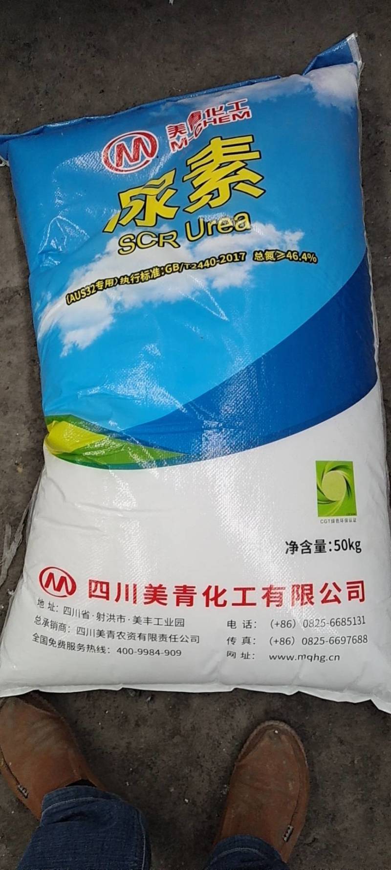 美青车用尿素