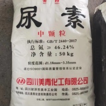 美青中颗粒尿素