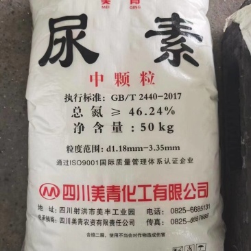 美青中颗粒尿素