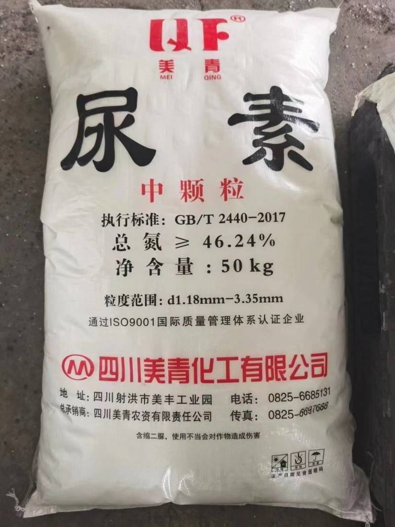 美青中颗粒尿素