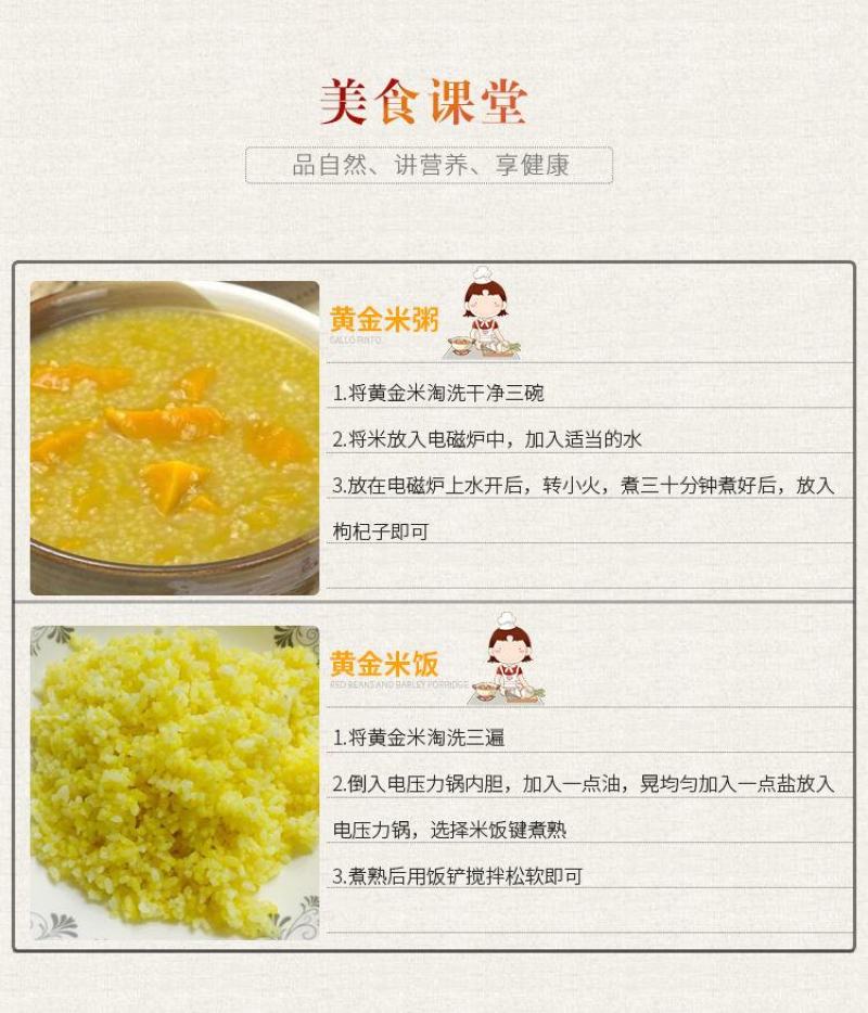 黄金米农家黄金米煮饭熬粥黄金米5斤装包邮