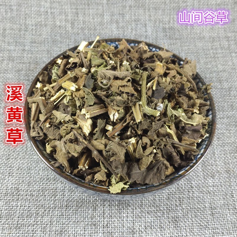 中药材精选野生溪黄茶500克精品凉茶苦甘露溪黄草