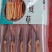 甘孜州康定市理塘县野生冬虫夏草，大量上市喜欢来一亩田下单
