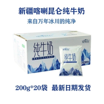 包邮~新疆纯牛奶，喀喇昆仑纯牛奶200g*20袋