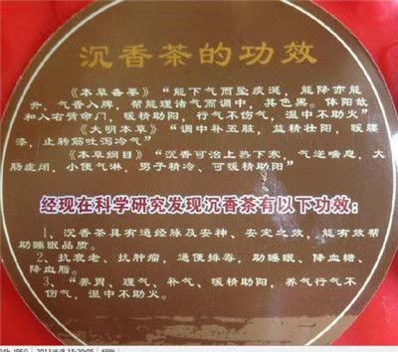 正宗海南沉香茶奇楠沉香茶莞香叶茶天然正品袋装茶基地直供