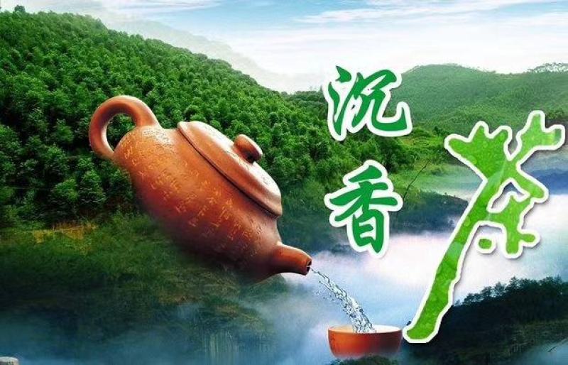 正宗海南沉香茶奇楠沉香茶莞香叶茶天然正品袋装茶基地直供