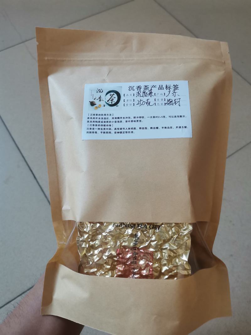 正宗海南沉香茶奇楠沉香茶莞香叶茶天然正品袋装茶基地直供