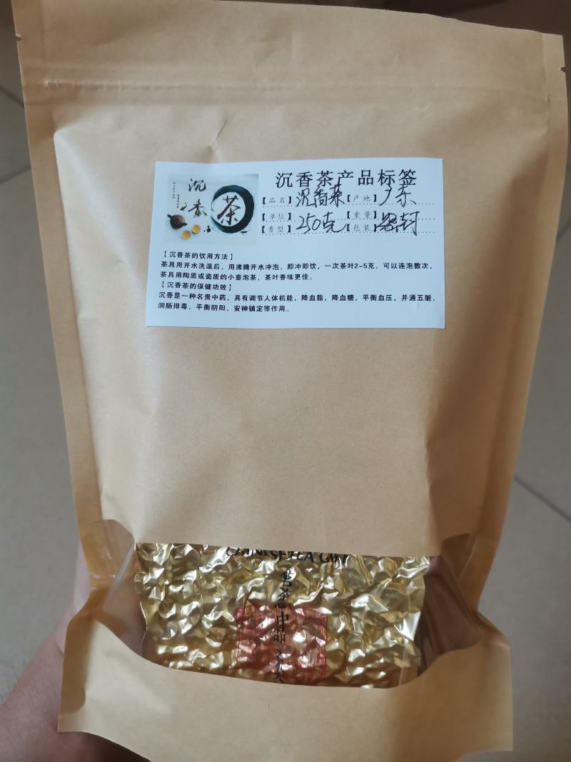 正宗海南沉香茶奇楠沉香茶莞香叶茶天然正品袋装茶基地直供