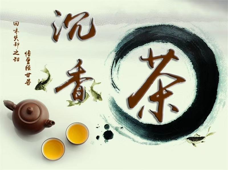 推荐天然海南沉香茶叶500g袋装茶莞香奇楠香叶正品特级