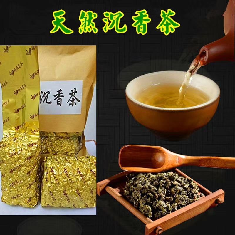 推荐天然海南沉香茶叶500g袋装茶莞香奇楠香叶正品特级