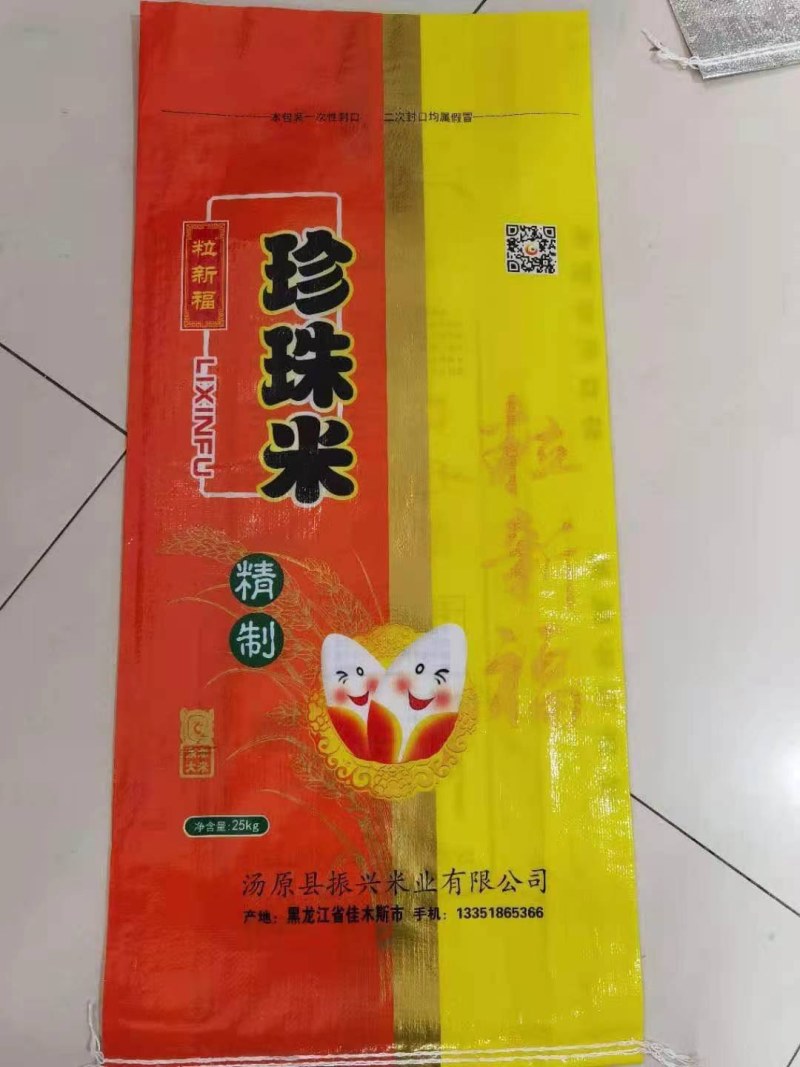 大量出售东北珍珠米价格便宜