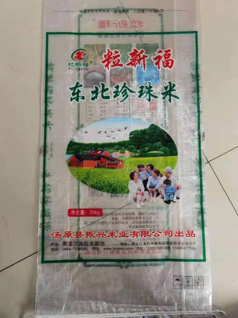 大量出售东北珍珠米价格便宜