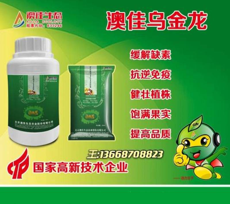 中药材专用肥乌龙腐植酸水溶肥腐植酸硅肥500MI瓶