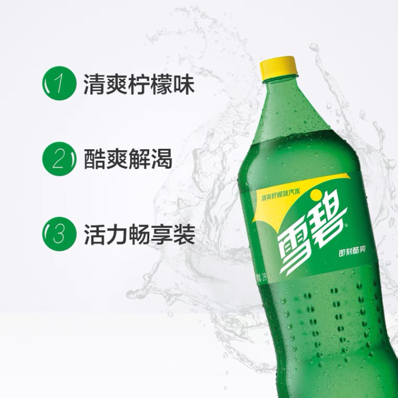 可口可乐雪碧2L×6，半年保质期，有需要的来撩，26出