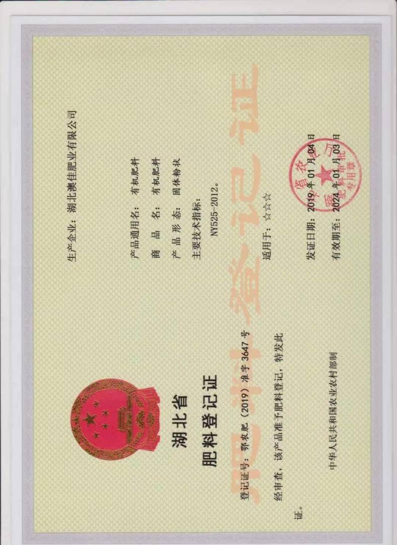 中药材专用肥料壤动250g黄精重楼专用肥料