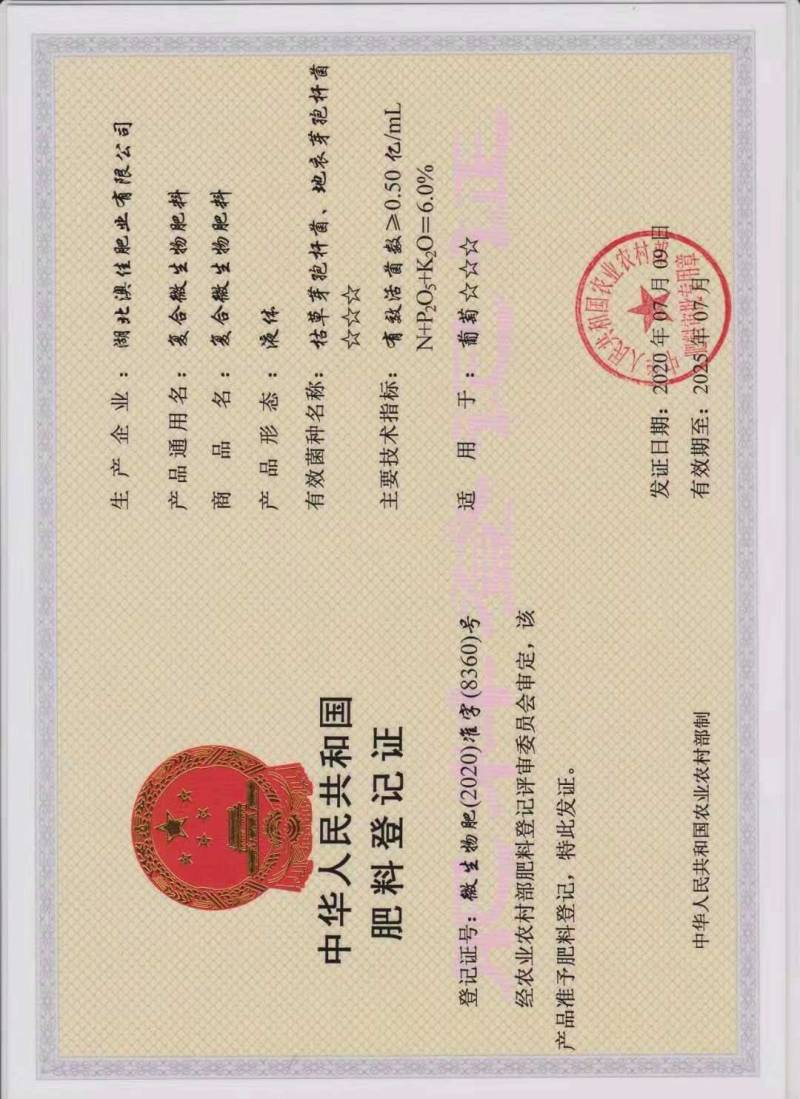 中药材专用肥料壤动250g黄精重楼专用肥料