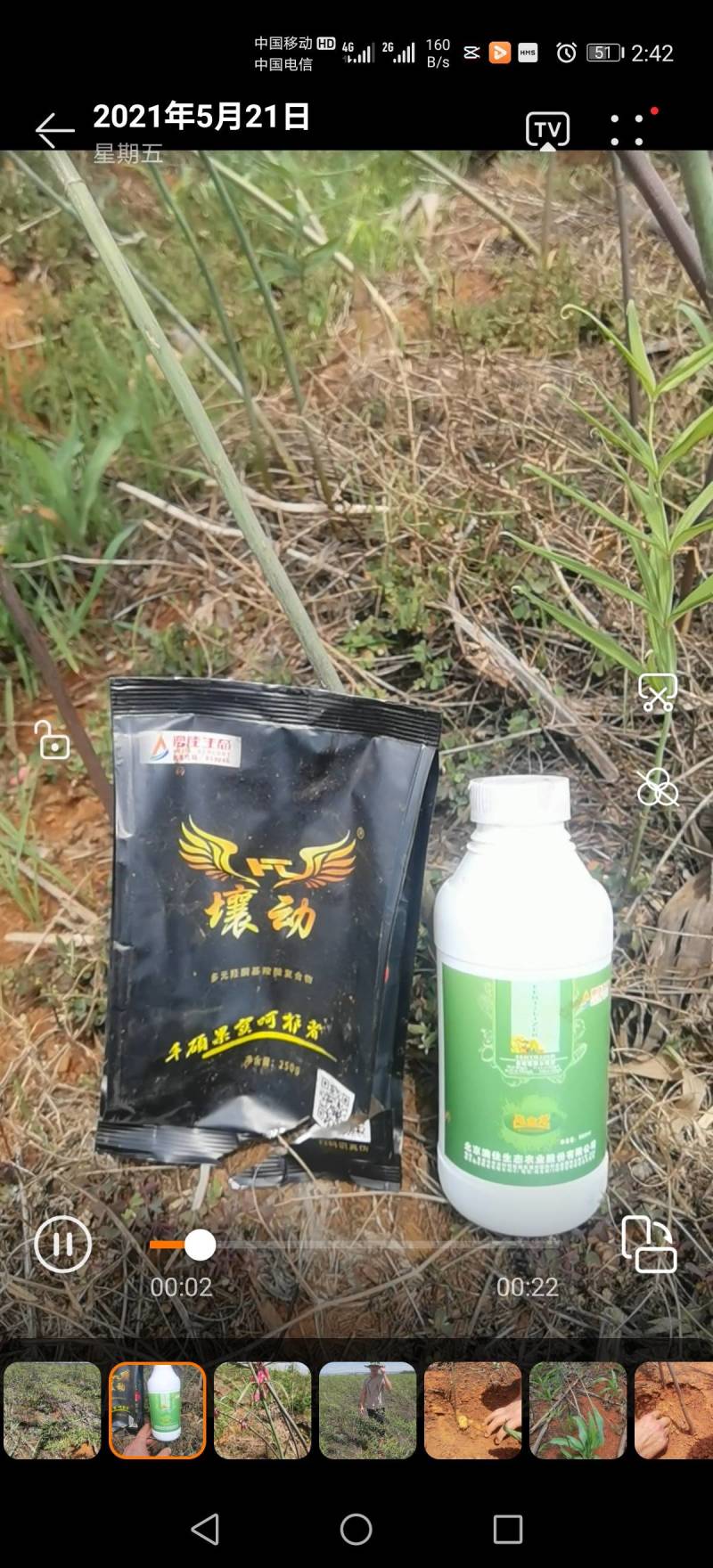 中药材专用肥料壤动250g黄精重楼专用肥料