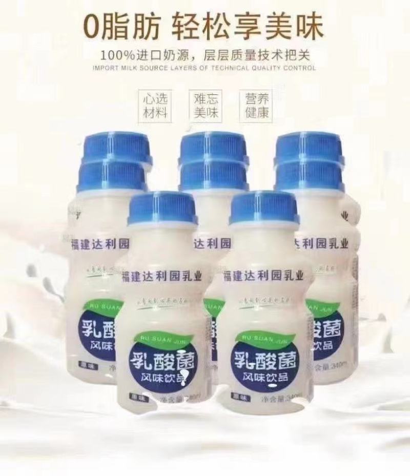 福建达利园乳业乳酸菌