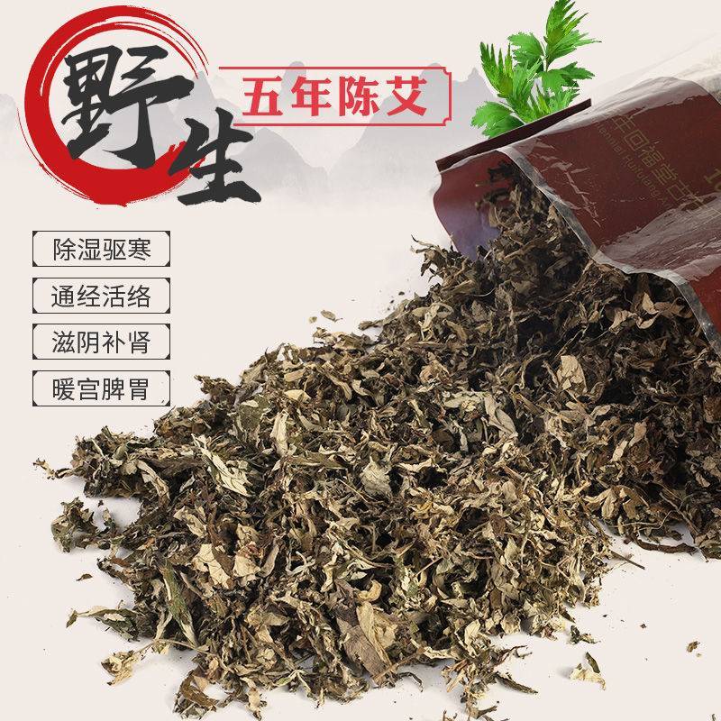 南阳天然端午节人工采摘艾叶