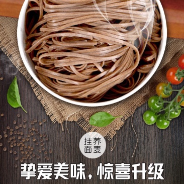 山东望乡粗粮面条