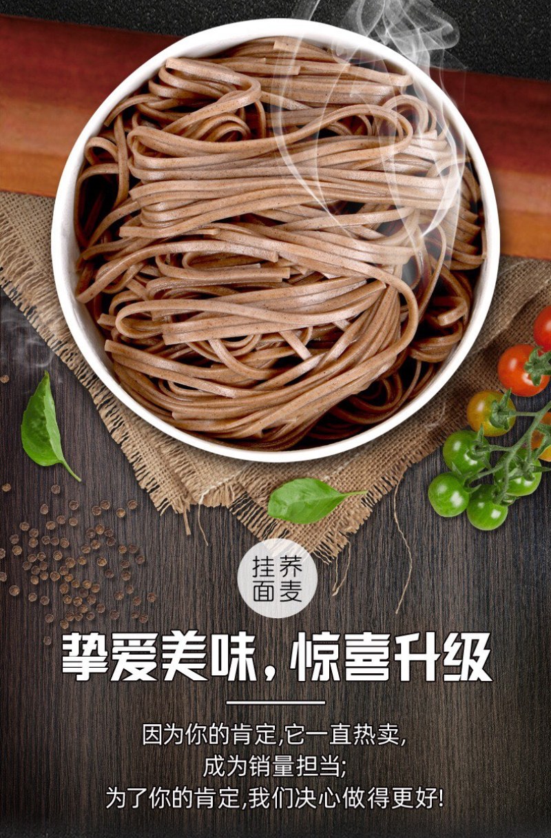山东望乡粗粮面条