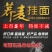 山东望乡粗粮面条