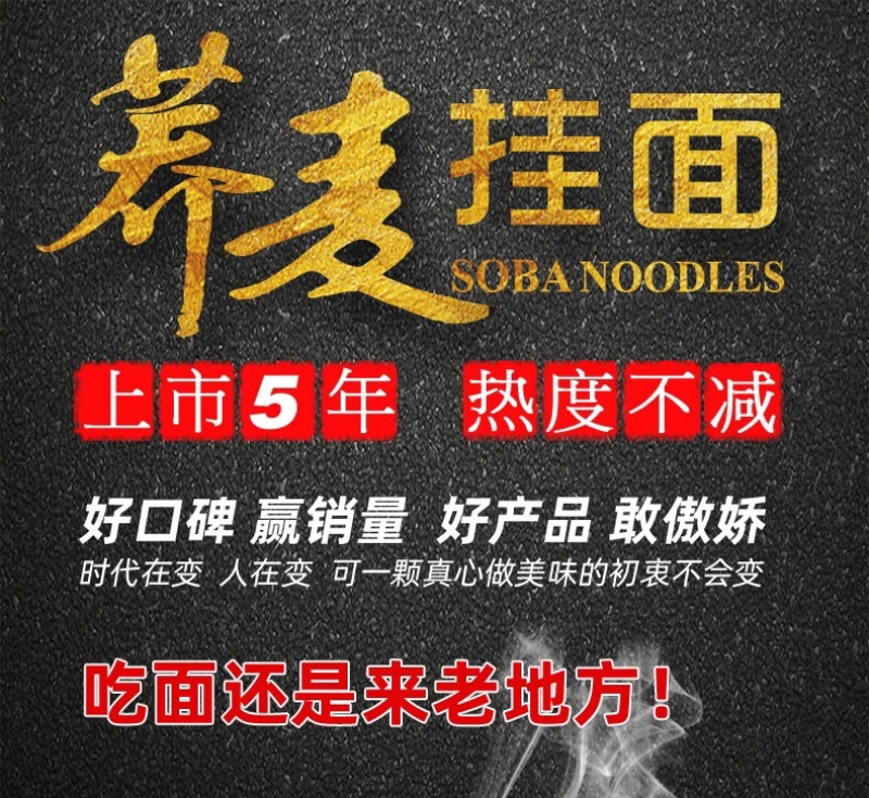 山东望乡粗粮面条