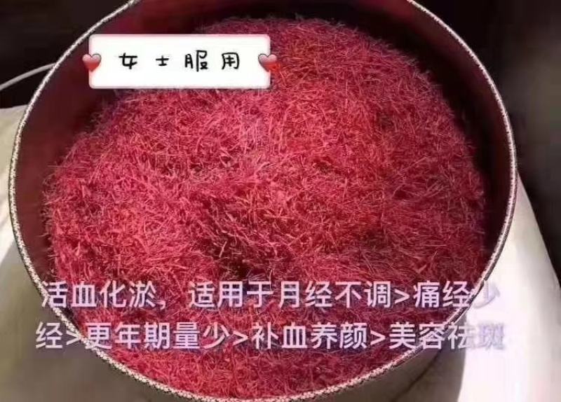 精品特级藏红花，来自伊朗，喜欢的来订购吧！