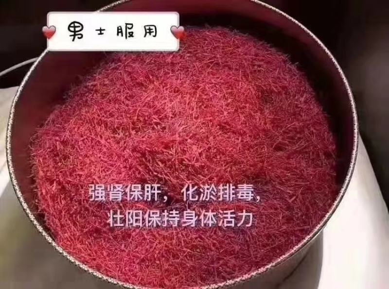 精品特级藏红花，来自伊朗，喜欢的来订购吧！