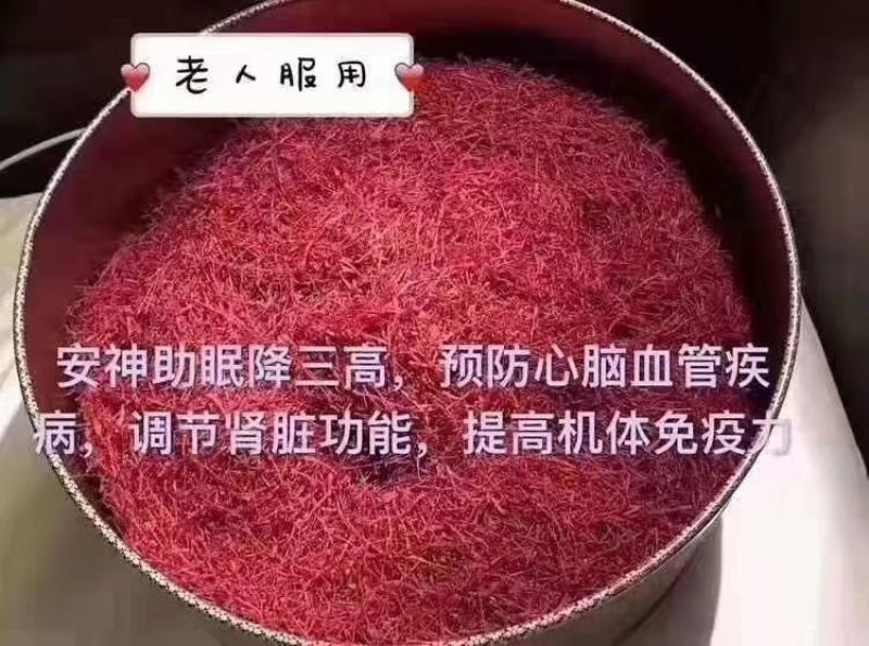 精品特级藏红花，来自伊朗，喜欢的来订购吧！