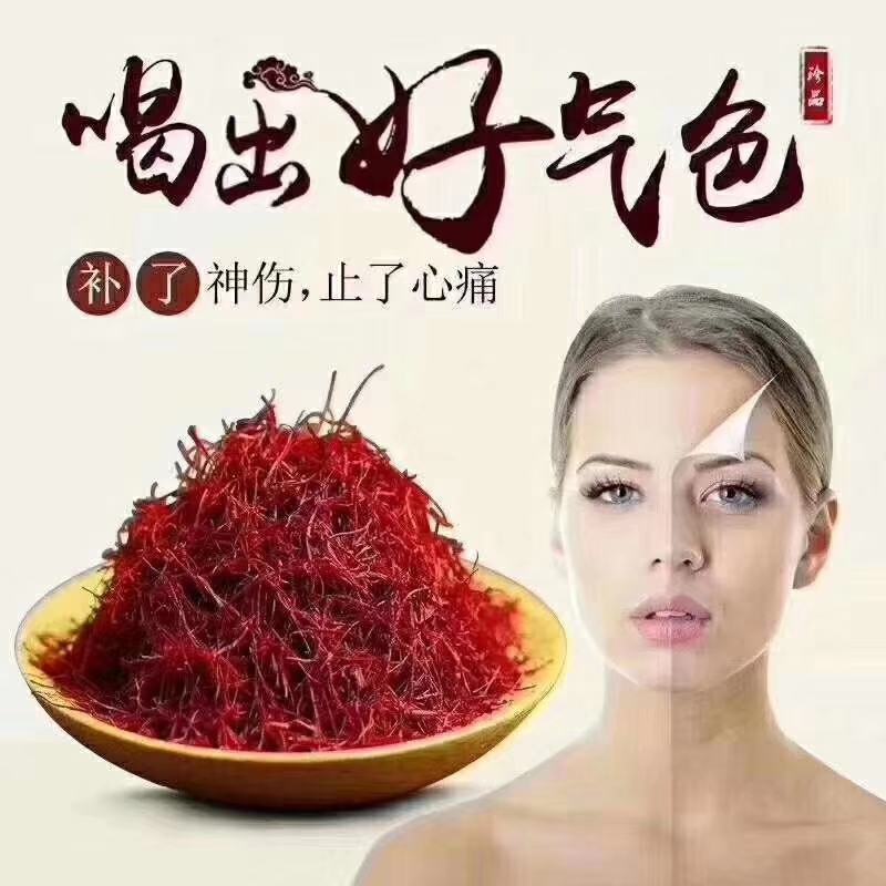 精品特级藏红花，来自伊朗，喜欢的来订购吧！